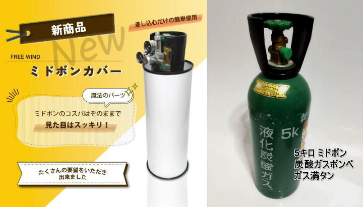 楽天市場】ミドボン ミドボン5キロ ミドボンカバー付き ソーダホース 