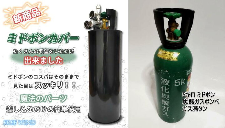 楽天市場】ミドボン ミドボン5キロ ミドボンカバー付き ソーダホース 