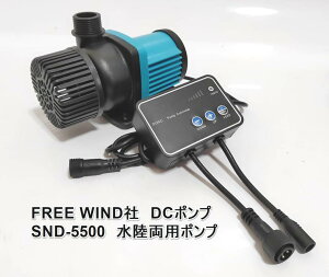 FREE WIND p|v DC|v SND-5500 ANAE|v 6iKʒ߉\ ő嗬5500L/h