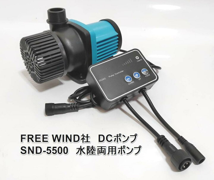 楽天市場】FREE WIND社 水陸両用ポンプ DCポンプ SND-5500  