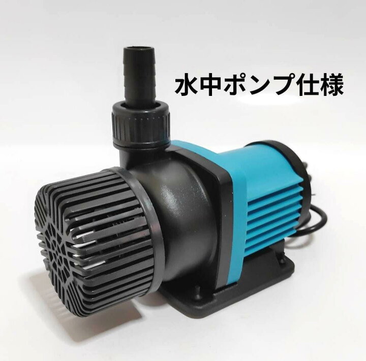 楽天市場】FREE WIND社 水陸両用ポンプ DCポンプ SND-5500  