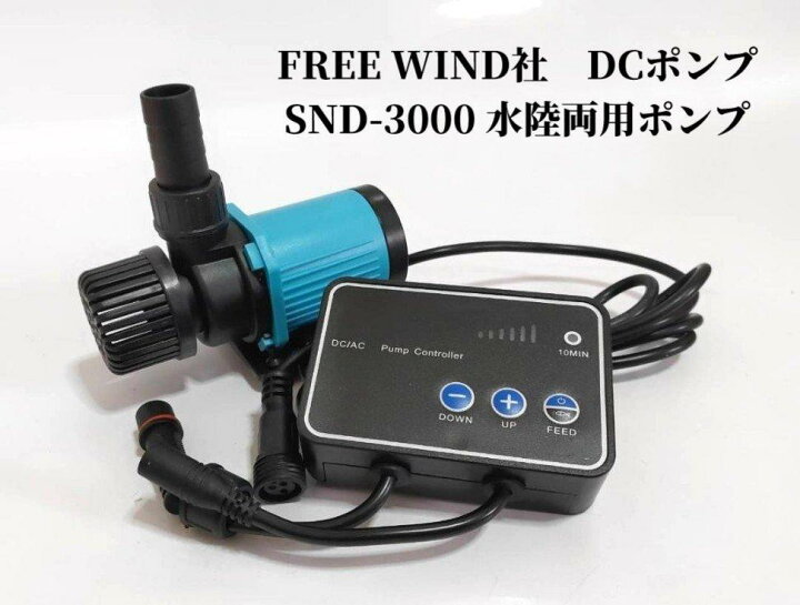 楽天市場】FREE WIND社 水陸両用ポンプ DCポンプ SND-3000 