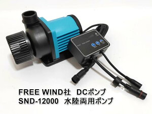 FREE WIND p|v DC|v SND-12000 ANAE|v 6iKʒ߉\ ő嗬12000L/h