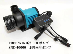 FREE WIND p|v DC|v SND-10000 ANAE|v 6iKʒ߉\ ő嗬10000L/h