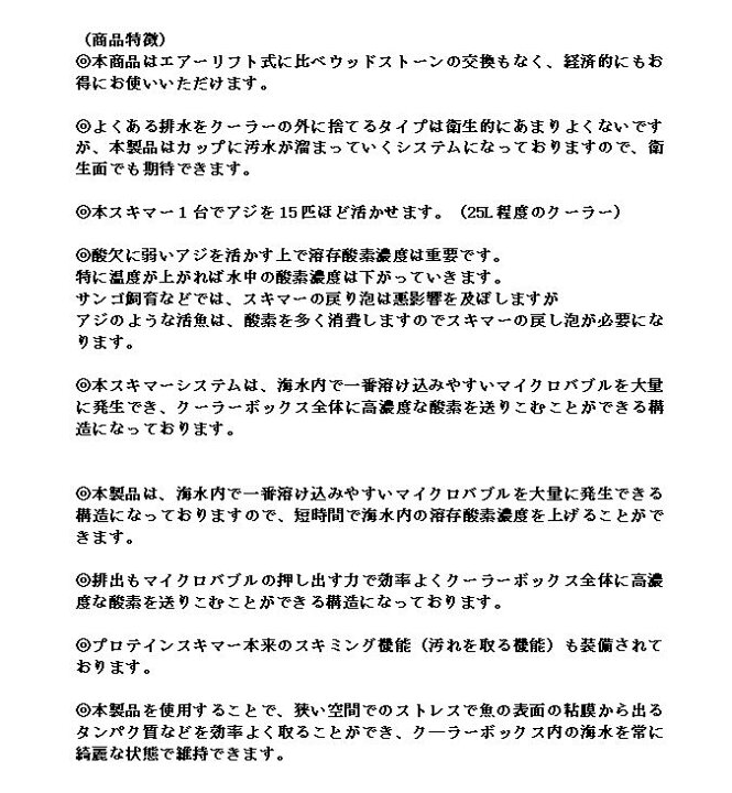 楽天市場】プロテインスキマー ベンチュリー式 水中ポンプ ヤエン釣り 