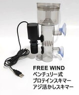 プロテインスキマー　ベンチュリー式 　水中ポンプ　ヤエン釣り　釣り　イカ釣り