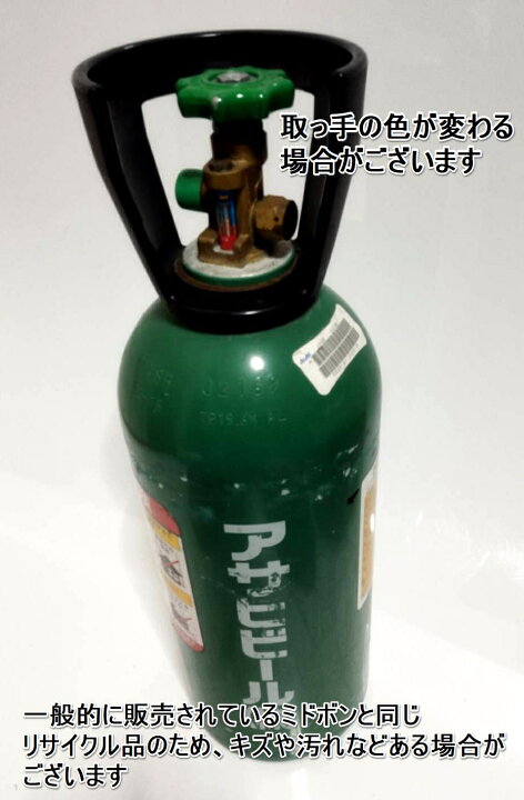 楽天市場】ミドボン 5キロ 炭酸ガスボンベ CO2 二酸化炭素 今だけ 