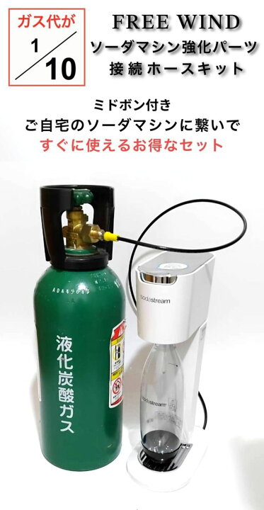 楽天市場】台数限定価格 今だけレンチ付き ミドボン ソーダ  