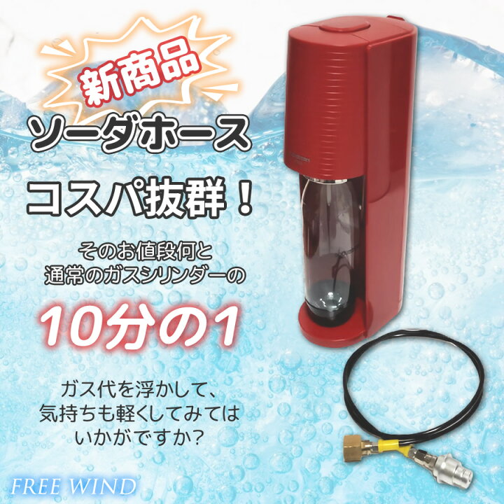 楽天市場】今だけレンチ付き ミドボン ソーダストリーム テラ TERRA 