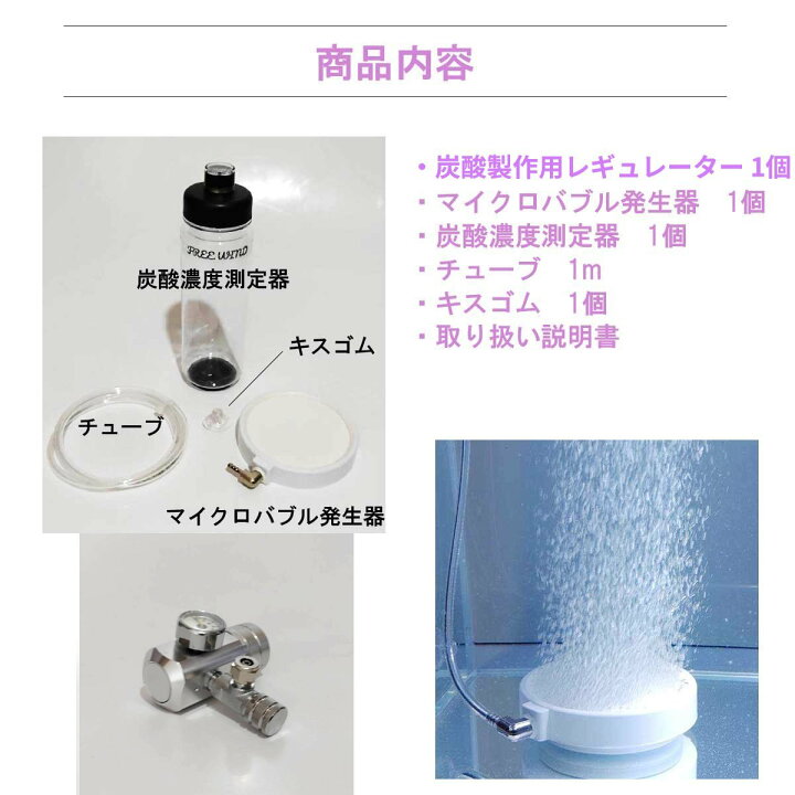 楽天市場】炭酸風呂 炭酸泉 炭酸泉製造機 炭酸シャワー 製品保証1年間 
