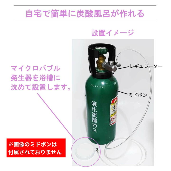 楽天市場】炭酸風呂 炭酸泉 炭酸泉製造機 炭酸シャワー 製品保証1年間  