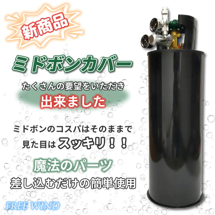 楽天市場】ミドボン カバー ブラックカラー 5キロミドボン 5 