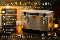 氷冷式ビールサーバー　ツインタップ　ステンレス製 ビールサーバー ステンレス製クーラボックス　FREE W…