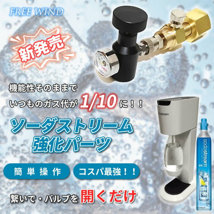 楽天市場】今だけレンチ付き ミドボン ソーダストリーム ドリンク 