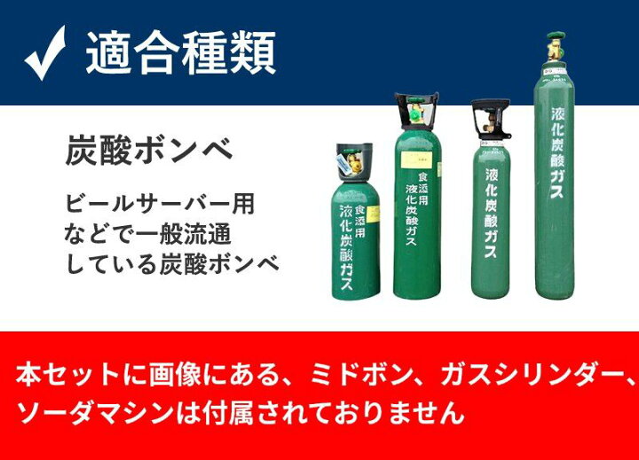 楽天市場】今だけレンチ付き ミドボン ソーダストリーム 直結ホース 