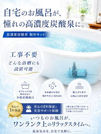 高濃度炭酸泉　炭酸風呂　ラムネ風呂　炭酸泉　炭酸シャワー　高濃度炭酸シャワー　ミストシャワー　ミストシャワーヘッド　炭酸風呂　炭酸泉 薄毛対策 免疫力アップ レギュレーター CO2レギュレーター 美容院 美容　ホームスパ　ペット　犬猫