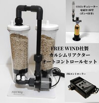 楽天市場】バイオペレットリアクターの通販