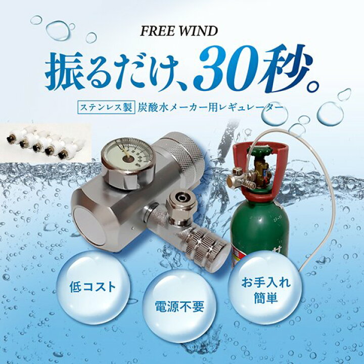楽天市場】炭酸メーカー ソーダーマシン 炭酸水製造機 炭酸水製作 炭酸 