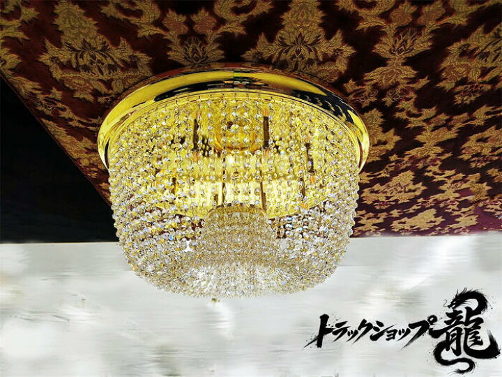 楽天市場】オリジナル♪豪華Φ63cm りんご型 シャンデリア 天吊り BA15S 