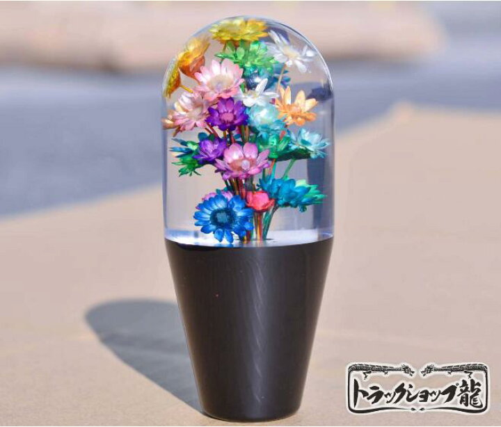 楽天市場】水中花 シフトノブ 丸型 10cm クリスタル ドライ花 デコトラ 