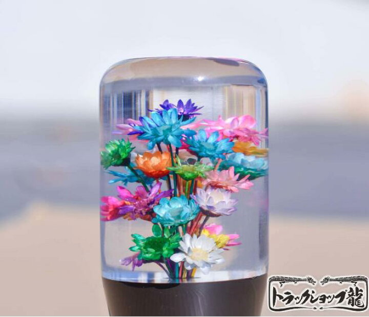 楽天市場】水中花 シフトノブ 平型 10cm クリスタル ドライ花 デコトラ 