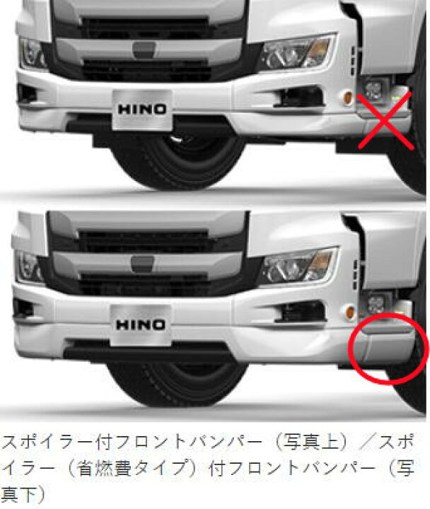 楽天市場】日野 17プロフィア メッキ ステップスカート ハイタイプ(省 