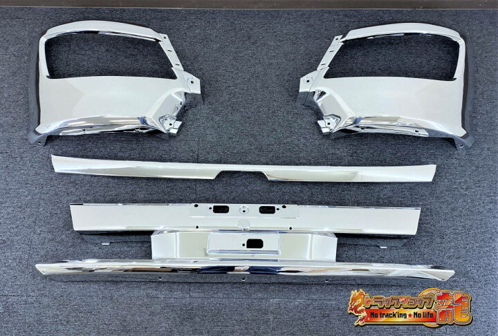 楽天市場】日野 17レンジャー 標準用 メッキ フロントバンパー  