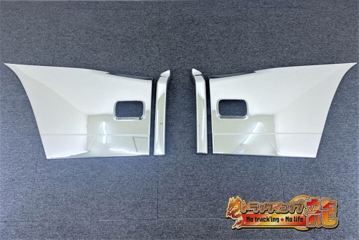 楽天市場】いすゞ ファイブスターギガ メッキ ドア アンダー  