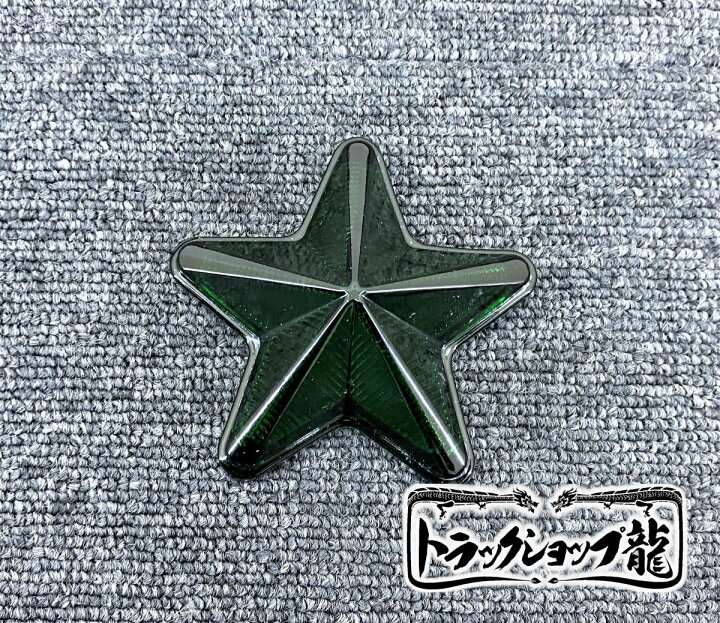 楽天市場】ガラス製☆星マーカーレンズ☆ 5点留めマーカー用 レトロ 