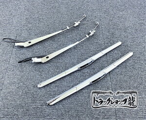 三菱 ふそう ブルーテックキャンター 標準車 メッキ ワイパーアーム ワイパーブレード セット