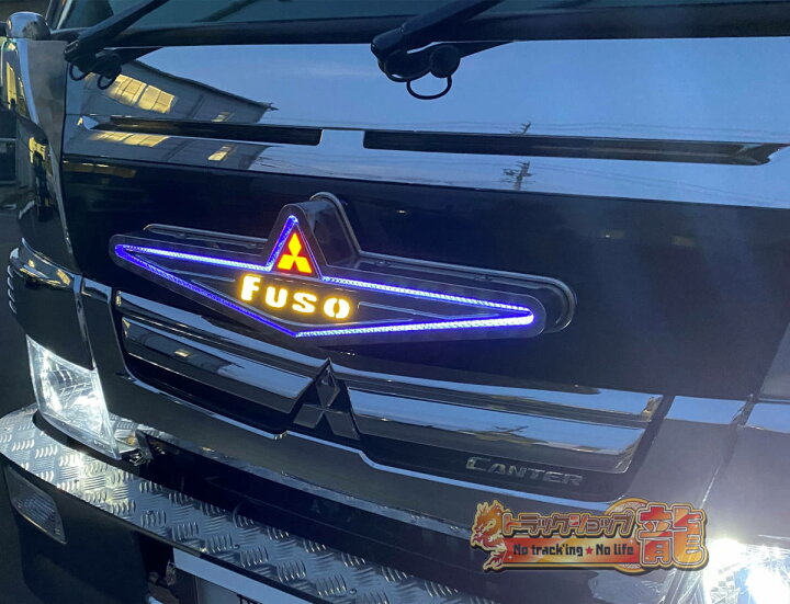 楽天市場】ふそう バスマーク アンドン 奥目 中型 鱗柄 ステンレス 8mm  