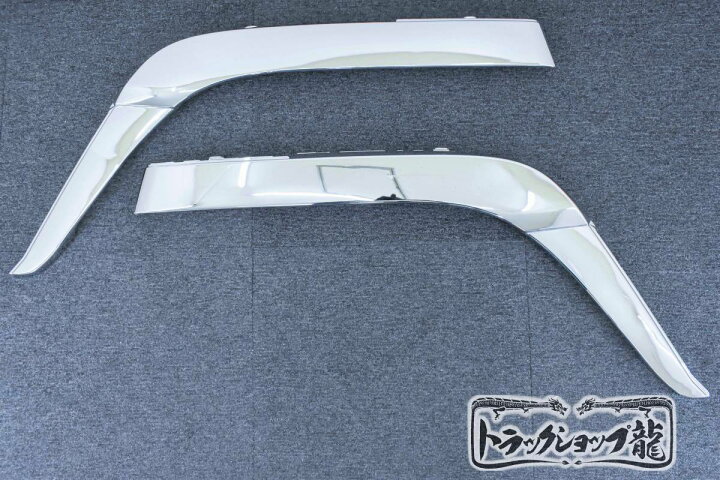 楽天市場】いすゞ 320フォワード フェンダー アーチ カバー 左右セット 