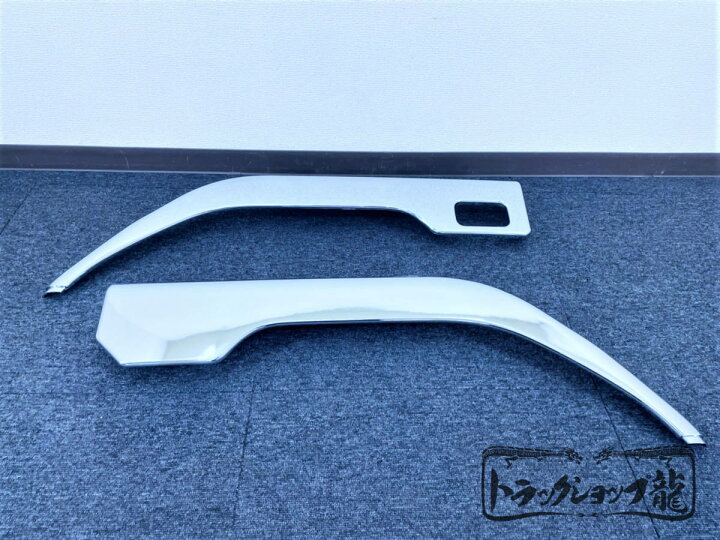 楽天市場】三菱ふそう NEWキャンター メッキ フェンダー ワイド 標準低  