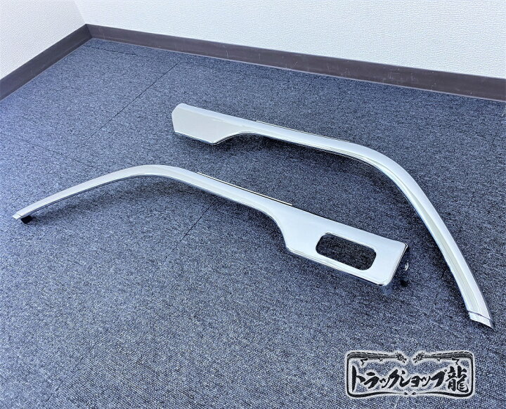 楽天市場】三菱ふそう NEWキャンター メッキ フェンダー 標準高床用 