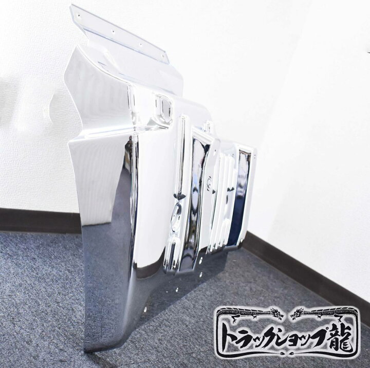 楽天市場】日野 17レンジャー メッキ マッドガード 交換式 左右セット 