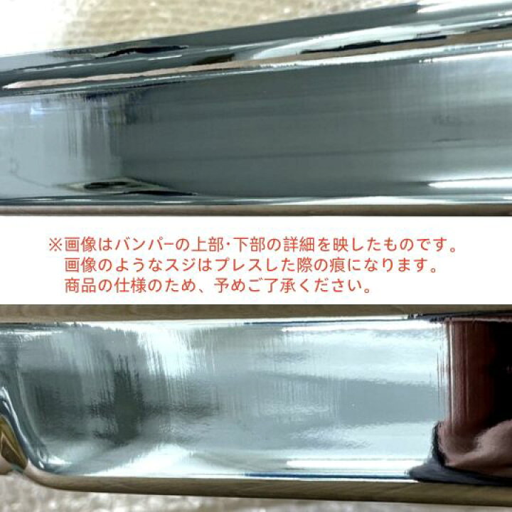 楽天市場】いすゞ 07エルフ ローキャブ用 メッキ フロントバンパー 