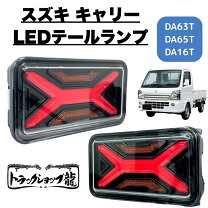 楽天市場】da16t テールの通販
