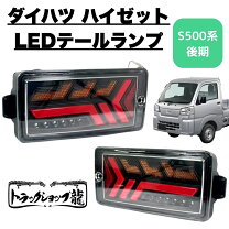 楽天市場】ハイゼット テール 500系の通販