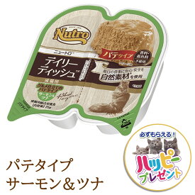 Nutro デイリーディッシュ 成猫用 パテタイプ サーモン&ツナ 75g（37.5g×2食）