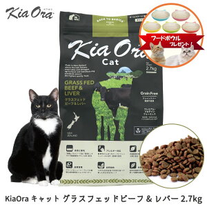 KiaOra �L�A�I�� �L���b�g �O���X�t�F�b�h�r�[�t�����o�[ 300g 900g 2.7kg �L���b�g�t�[�h �L ���͂� ���L�p �� �h���C �������� ���肩�� ���b�h�n�[�g FREEBIRD �t���[�o�[�h