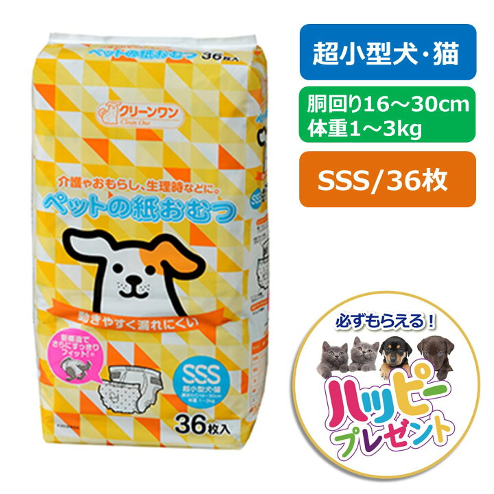 から厳選した 犬 おむつ 新クリーンワン ペットの紙おむつ S 36枚 shipsctc.org から厳選した 犬 おむつ 新クリーンワン ペットの紙おむつ S 36枚 shipsctc.org