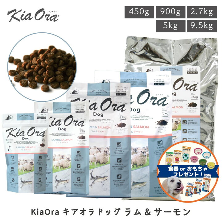 楽天市場】KiaOra キアオラ ドッグ ラム&サーモン ドッグフード 450g 