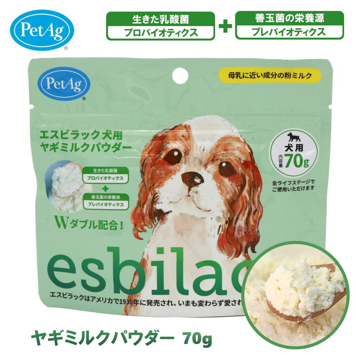 楽天市場】犬用ミルク ヤギミルク 粉 粉ミルク ドッグフード チャック 