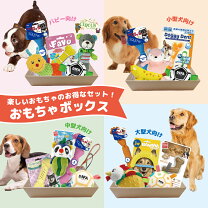 楽天市場】詰め合わせ ギフト（おもちゃ｜犬用品）：ペット・ペット 