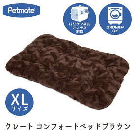 ペット用ベッド 犬用 猫用 洗濯手洗いOK バリケンネルベッド ブラウン Petmate ペットメイト クレート コンフォートベッド Sサイズ Mサイズ MLサイズ Lサイズ XLサイズ ホワイト FREEBIRD フリーバード
