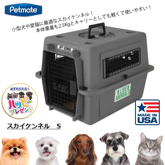 楽天市場】 ペットクレート・ハードクレート・キャリーケース > 小型犬 