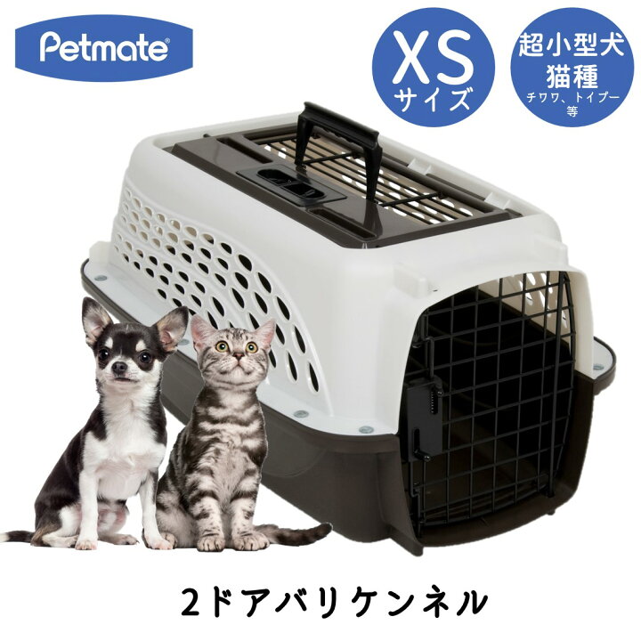 バリケンネル（VARIKENNEL）米国ペットメイト社（Petmate）長さ36 