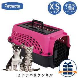 バリケンネル ハードキャリー クレート ハードクレート キャリー ダブルドア 小型犬 猫 お出かけ 飛行機 災害時 ハウス 送料無料 IATA ペットメイト 2ドアバリケンネル XSサイズ ホットピンク/ブラック Petmate FREEBIRD フリーバード
