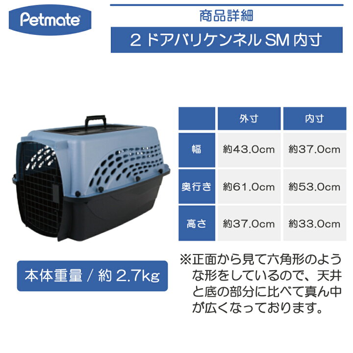 バリケンネル（VARIKENNEL）米国ペットメイト社（Petmate）長さ36 