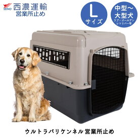 西濃運輸 営業所止め 割安便 ハードキャリー 犬 クレート ハードクレート キャリー キャリーケース コンテナ 中型犬 大型犬 送料無料 P400 正規代理店 IATA Petmate ペットメイト ウルトラバリケンネル Lサイズ トープ ブラック FREEBIRD フリーバード